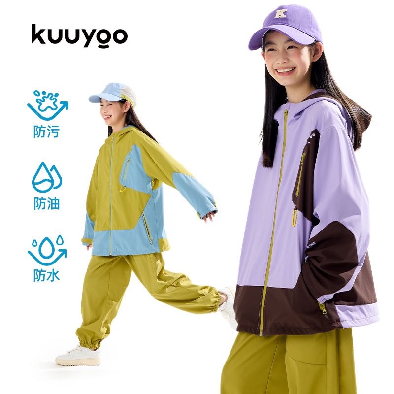 KUUYOO“自然之力”撞色軟殼風衣