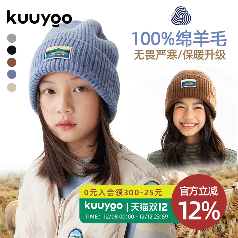 KUUYOO谷由全羊毛坑条毛线帽