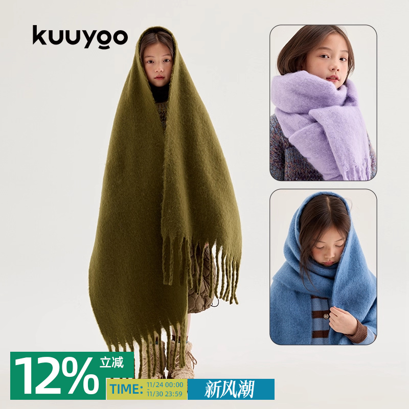kuuyoo儿童纯色流苏大披肩冬季防风保暖百搭仿羊绒软糯舒适围巾