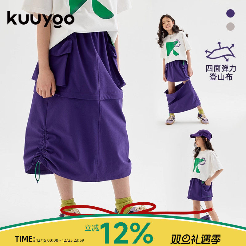 kuuyoo谷由户外机能可拆卸半身裙女童开衩裙摆大口袋高腰长裙