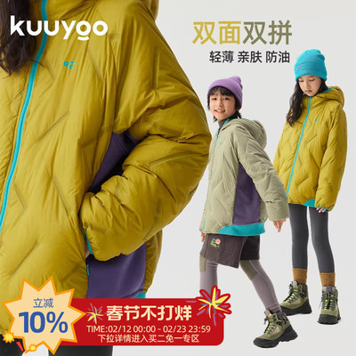 KUUYOO杜邦三防双面穿羽绒服