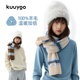 KUUYOO雪季 羊毛温暖套组冬季 羊驼绒冷帽条纹围巾俩件套儿童配饰