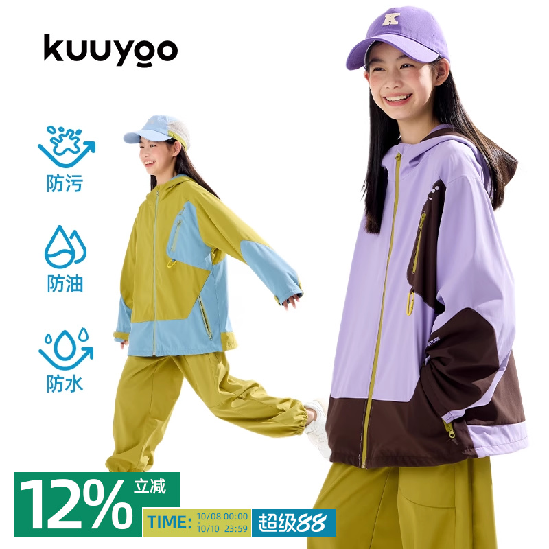 KUUYOO“自然之力”撞色软壳风衣