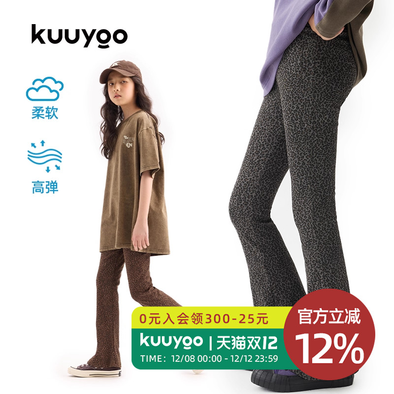 KUUYOO个性复古豹纹薄款紧身喇叭裤中大童春秋季薄款休闲儿童长裤