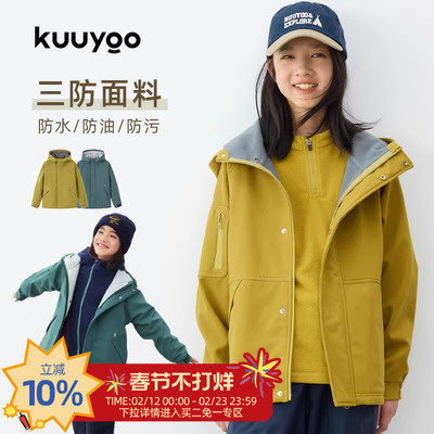 KUUYOO户外三防加绒软壳冲锋衣