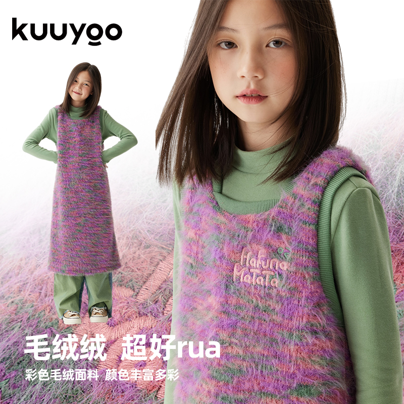 KUUYOO七彩流浪绒毛连衣裙