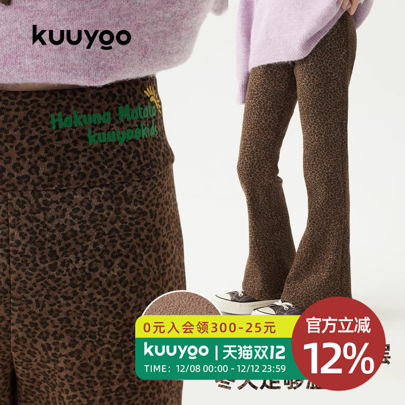 KUUYOO个性复古豹纹加绒紧身喇叭裤冬季加厚毛绒内里休闲儿童长裤