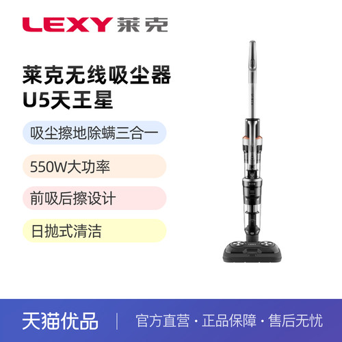 550W大功率，前吸后擦，平躺吸尘，多种附件