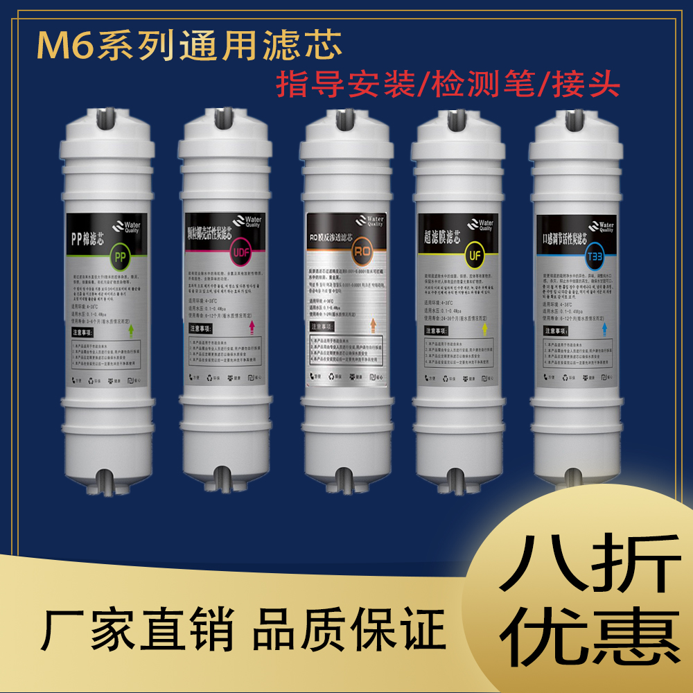 美的m6净水器全套通用一体快接滤芯五级阻垢家用超滤前三级纯水机