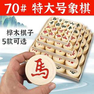 奕顺中国象棋桦木棋子学生成年老人实木下棋象棋塑料棋盘棋牌游戏