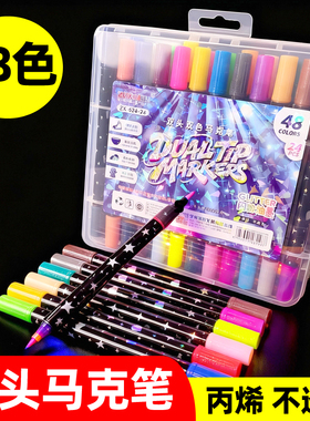 ZUIXUA双头双色软头丙烯马克笔24色48色学生绘画美术画画彩色笔