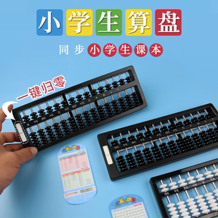 算盘儿童珠心算小学生一年级二年级专用教材幼儿园七珠珠算文具
