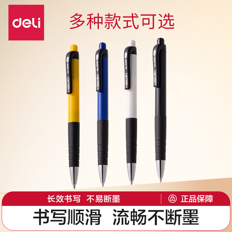 得力文具6505圆珠笔伸缩按动式蓝色按动中油笔办公医生签单批改