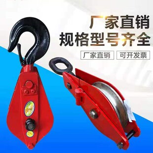 国标重型定滑轮钢丝绳滑车吊环吊轮省力单轮开口挂钩0.5/1/3/5吨