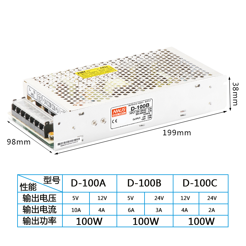 明伟双组输出100W开关电源D-q100A D-100B D-100C 5V10A/12V4A/24