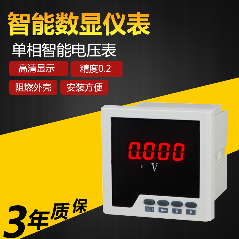 PA194-CD194I-DX1T开孔尺寸4545mm智能单相V交流电流表电压表