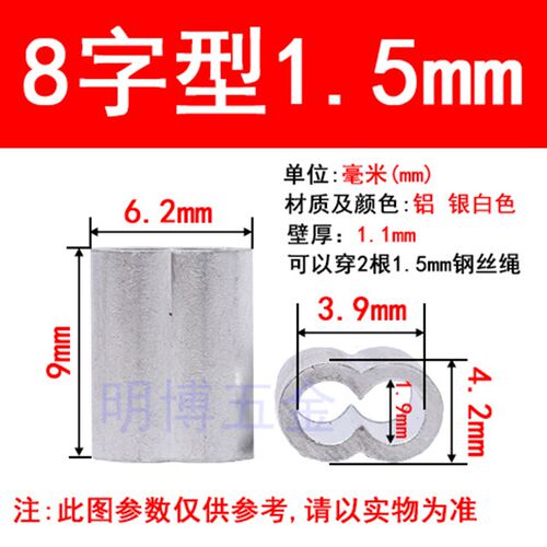 钢丝绳铝套8字铝夹八字型卡扣椭圆孔铝扣单双孔夹锁接头0.5-12mm