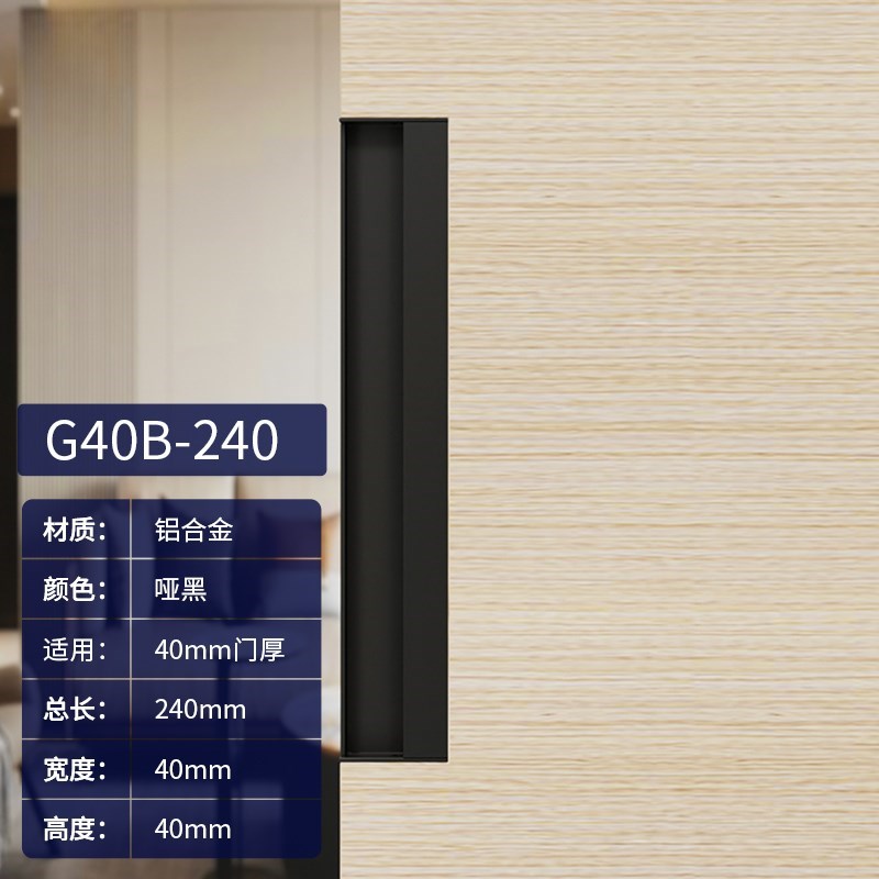50mm板开放式厨房口袋移门隐形拉手嵌入式内嵌衣柜门推拉门把手