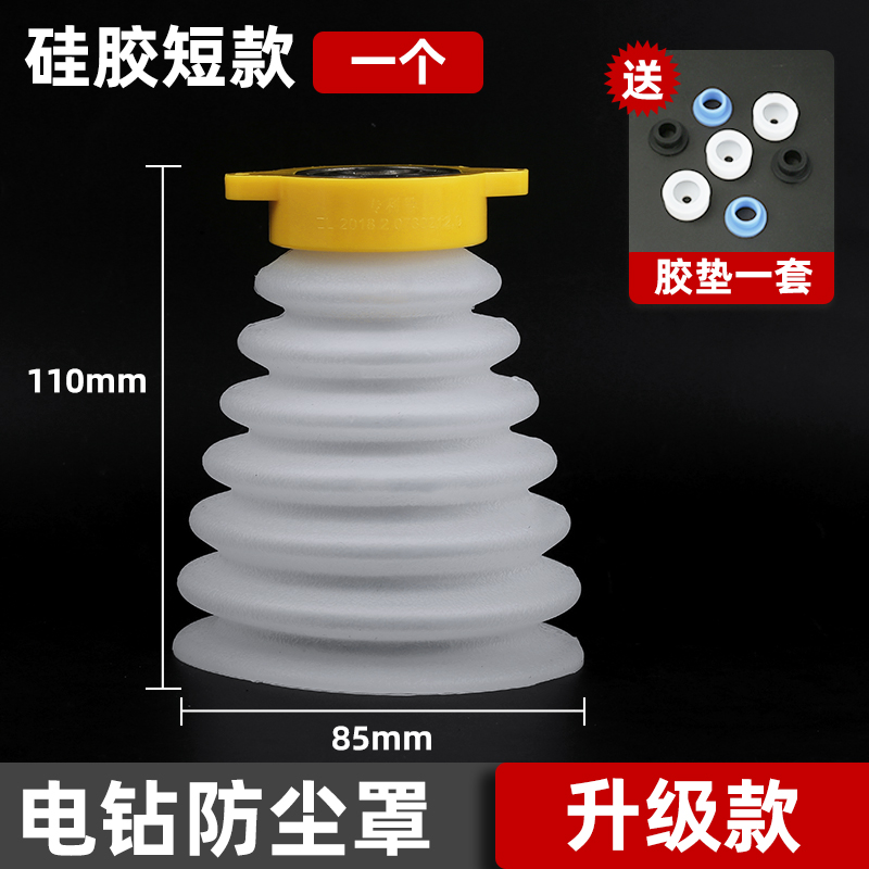 电锤钻防尘罩冲击钻防尘器透明电钻挡灰配件打孔接灰器电锤钻工具