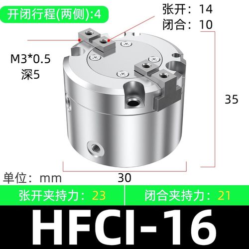 二爪三爪四爪卡盘HFC夹紧手指气缸MHS气动夹具2/3/4-16D/25D/32D