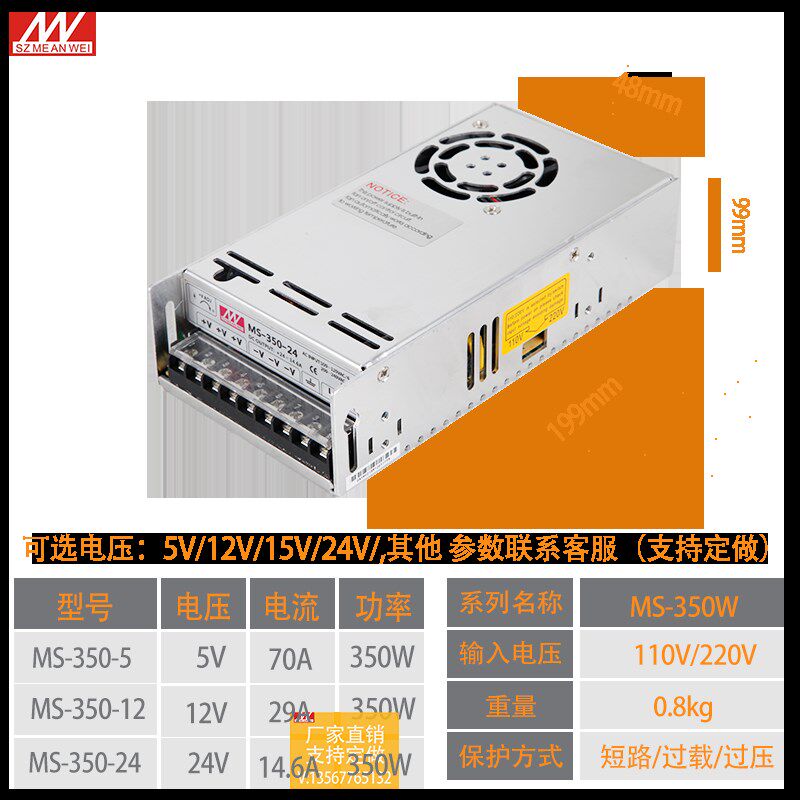 明伟350W开关电源LRS NES S-350-24V14.6A 5V12V15V27VV36V 48V70
