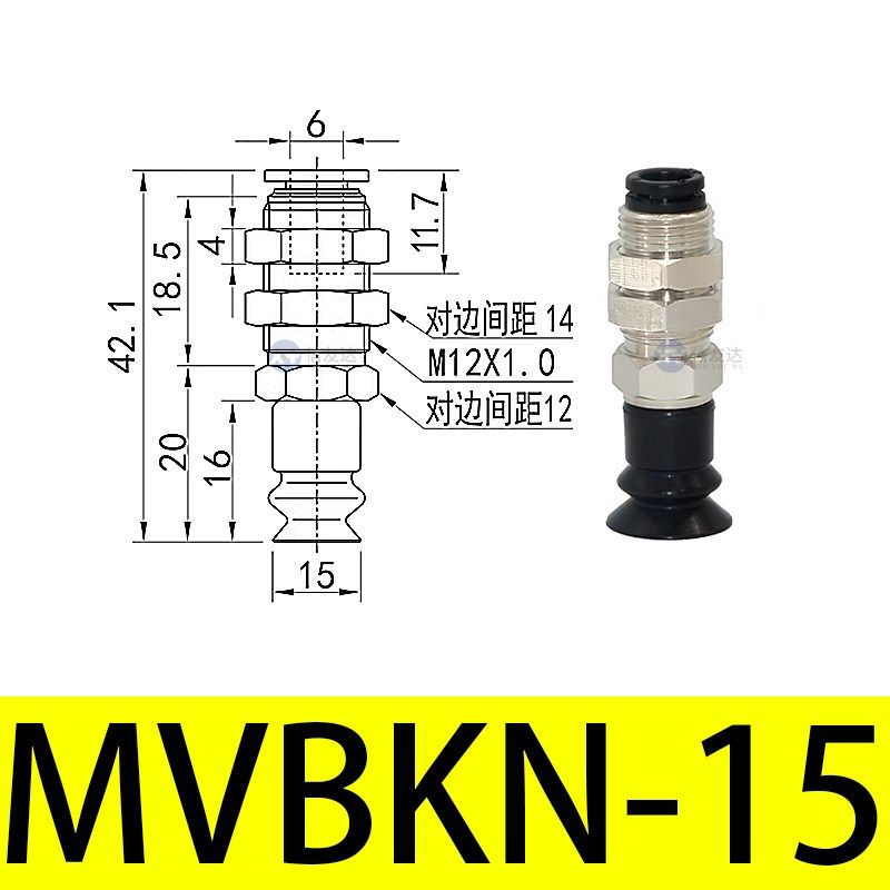 快插式吸盘座 MVBKN/KE -10/15/20/25/30/40/50 固定型M14*1.0