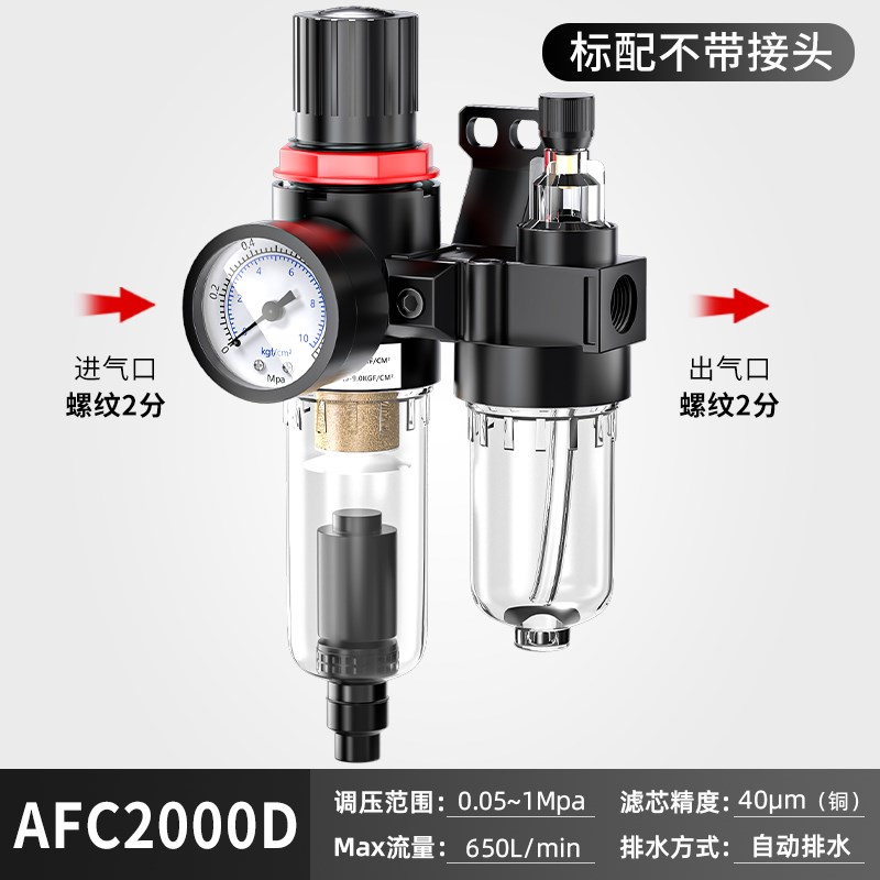 油水分离器带自动排水AFC2000C气压调节阀空压机气泵过滤气源处理