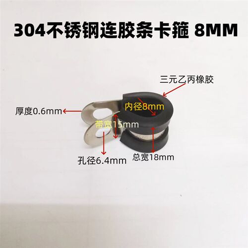304不锈钢连胶条喉箍卡箍管夹  R型抱箍管卡固定夹不锈钢橡胶夹子