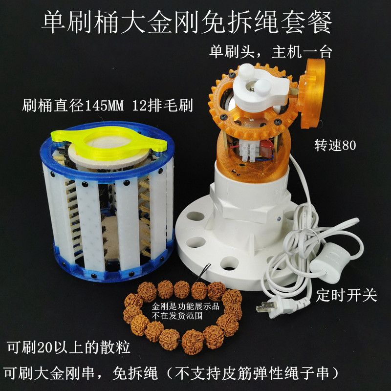 全自动盘珠机佛珠抛光机盘珠器文玩包浆电动刷核桃机器刷金刚神器
