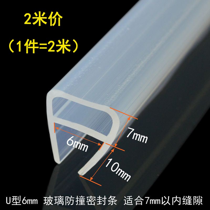 玻璃门密封条无框阳台窗防风防水条门隔音防撞条淋浴房挡.水条Fh