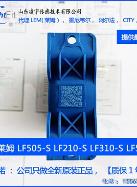 LF205/305/505/1005/1010-S 莱姆LEM霍尔电流传感器LF2005-S