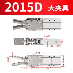 S水口夹子气动夹CDU2020 2015D 机械手配件天行夹具单双动1615D