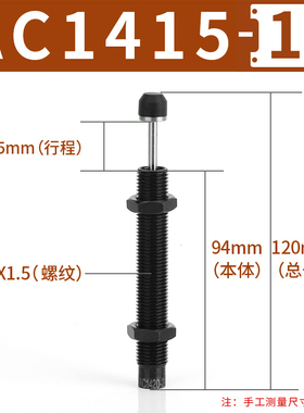 液压阻尼油压缓冲器AC1007-1气缸缓冲AC1210-2/AC1416/2016-3重型
