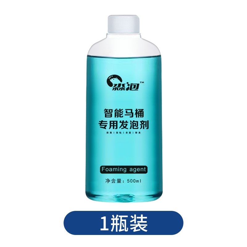 智能自动马桶泡泡发r泡剂泡沫液防臭抑菌防溅水通用补充液