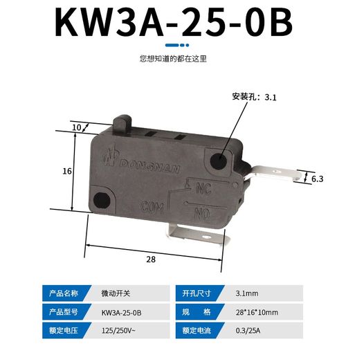 设备限位开关大电流KW3A-25A微动开关银触点行程配件3脚6.3端子