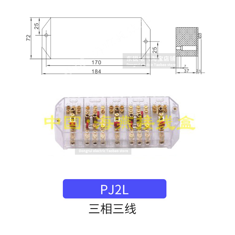海燕DFY2三相三线电能表接线盒DFY2B胶木PJ2L透明NZ2080-3防端子