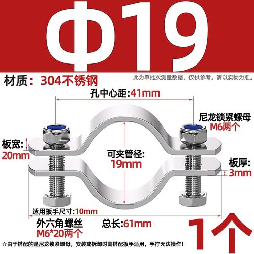 304不锈钢抱箍加厚卡箍固定管道管卡电线杆管支架管箍钢卡管子夹
