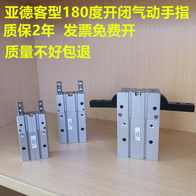 亚德客型气动手指气缸平行夹爪 HFR10/HFR16/HFR20/HFR25/HFR32