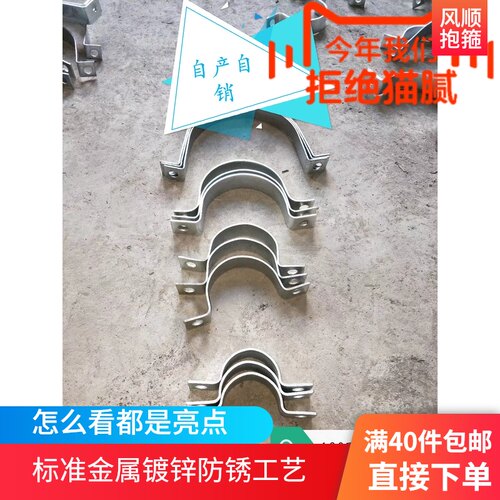 抱箍直销定做单双扁铁热镀锌不锈钢管夹 电线杆水管固定扁铁抱箍