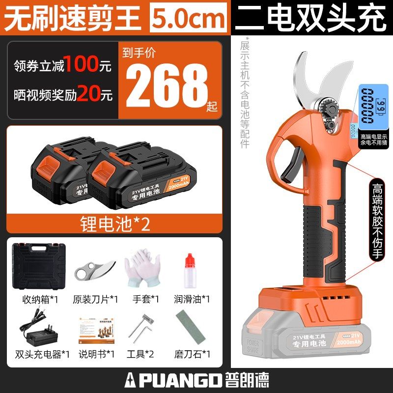 电动剪刀充电式剪树枝果树修枝剪锂电剪刀园林专用电剪子剪枝神器