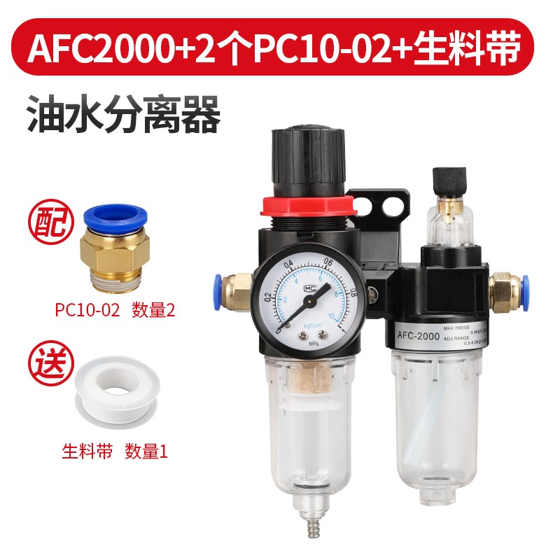 油水分离器AFC2000带自动排水空气气泵空压过V滤器气源处压阀