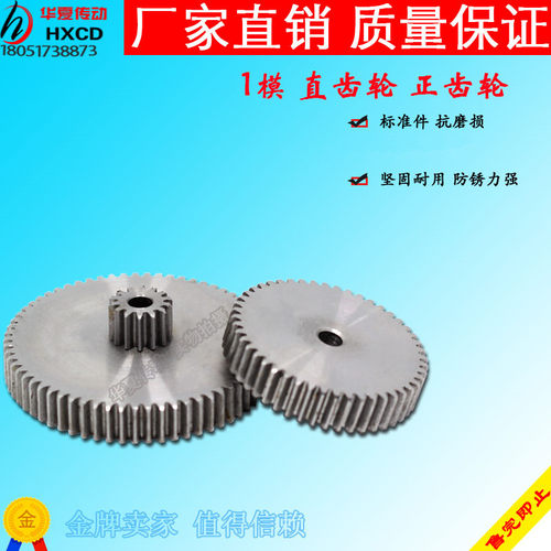 1模小齿轮45号钢 齿条 直齿轮 正齿轮厚度10MM 8齿到200齿 工艺孔