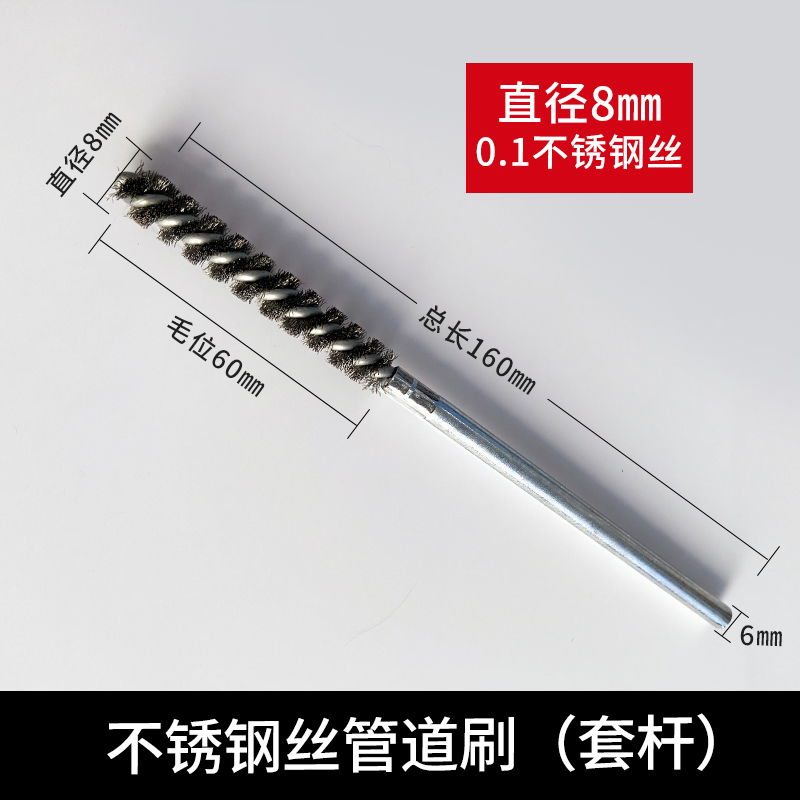 管道钢丝刷不锈钢铜丝电动带杆去毛刺硬双层螺旋加密圆形内孔刷子