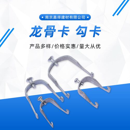 U型龙骨卡KBG/JDG镀锌穿线管卡子20 25 32 40 50电线管丝杆吊卡子