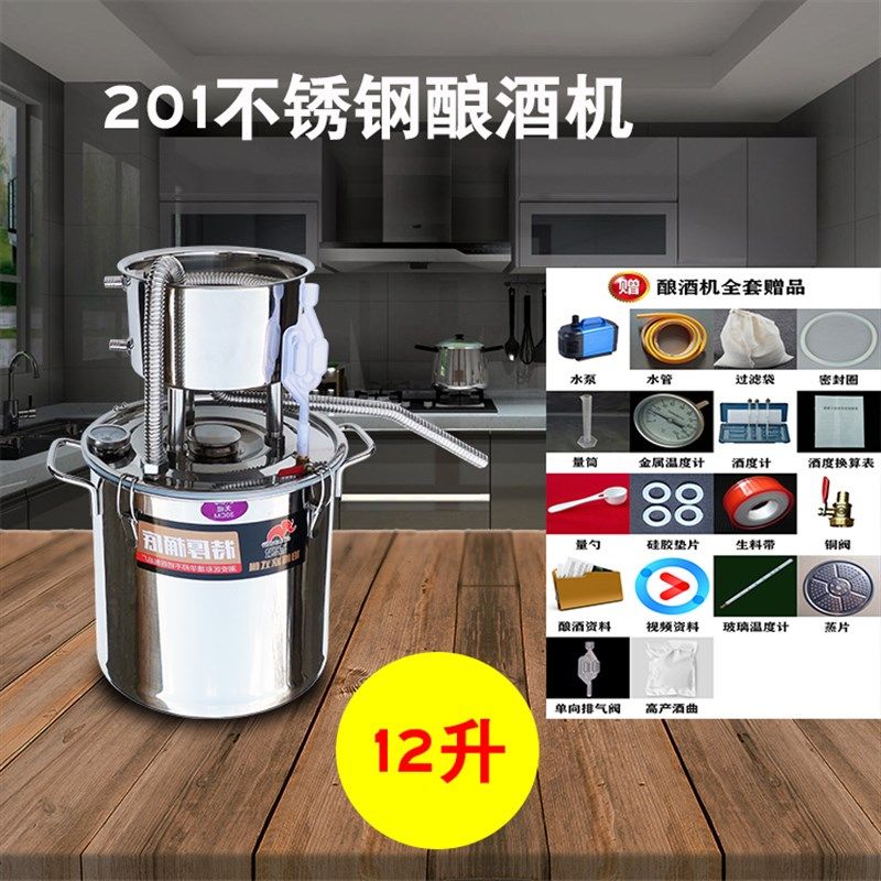 酿酒机白酒酿酒设备家用小型蒸馏器烤酒锅烧酒桶粮食发酵桶纯露机,搬运/仓储/物流设备,机械式停车设备（立体停车库）,淘宝优惠券,粉丝福利购,淘宝优惠卷