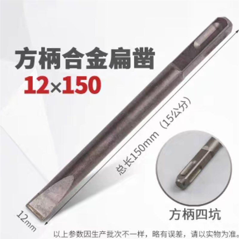 电锤电镐合金钻头方柄圆柄六角柄尖扁合金凿子加长冲击钻头混凝土,搬运/仓储/物流设备,机械式停车设备（立体停车库）,淘宝优惠券,粉丝福利购,淘宝优惠卷