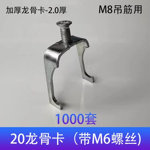 U型龙骨卡20镀锌KBG线管卡扣32管卡40 JDG电线固定管夹丝杆吊卡子