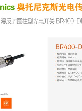正品奥托尼克斯NPN光电开关PNP红外感应传感器BR400-BR100-DDT一P