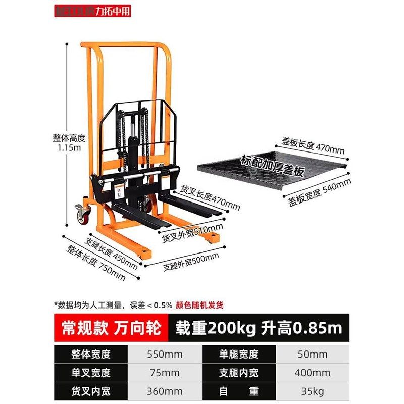微型叉车手动液压堆高车轻便小型升降搬运升高车家用手推装卸小车,工业油品/胶粘/化学/实验室用品,实验室漏斗,淘宝优惠券,粉丝福利购,淘宝优惠卷