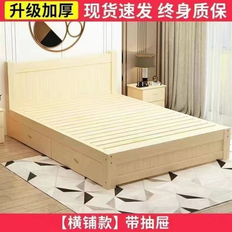 实木床1.5米简约现代1.8米双人床1米松木单人床经济简易出租房床